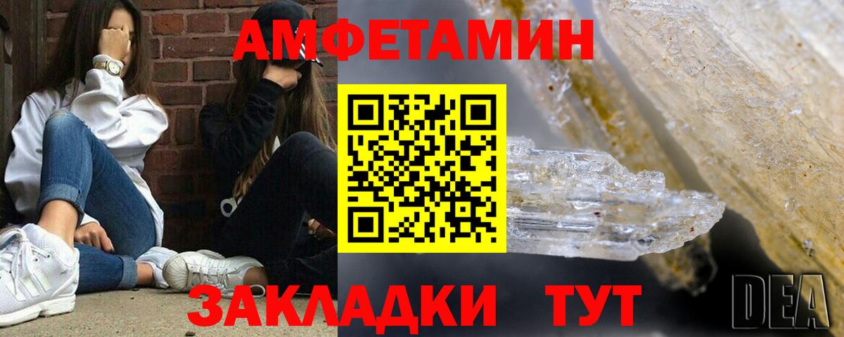 АМФ  Вход с VPN  Серов  Amphetamine Розовый 