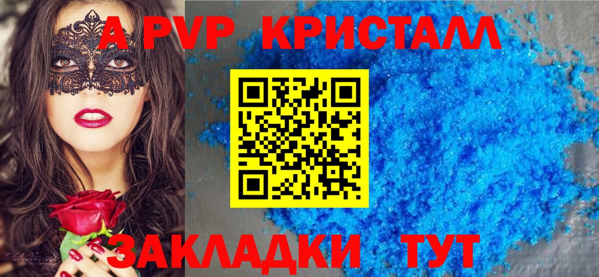 A-PVP Соль  Вход с VPN  Серов  APVP мука  Alfa_PVP Соль 