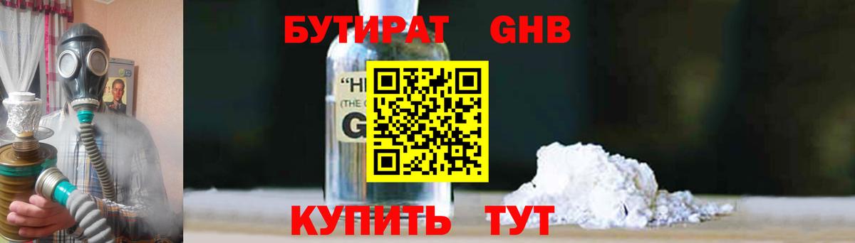 Бутират Butirat  Бутират  Серов  Вход с VPN 