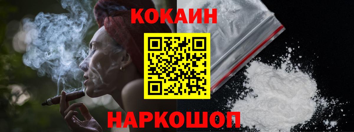 Кокаин 99% Серов