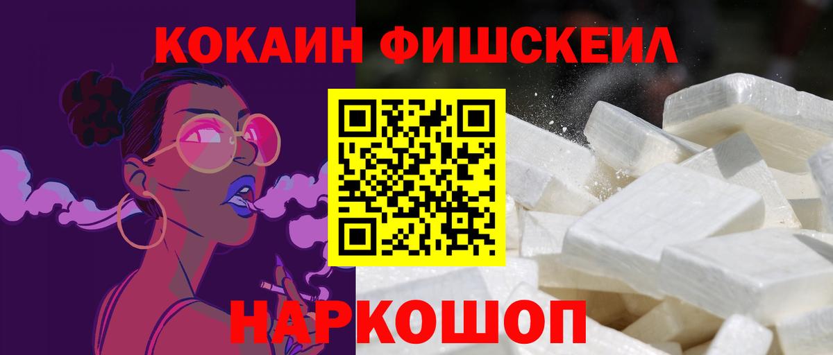 Cocaine 97%  Вход с VPN  Серов  Кокаин Эквадор 