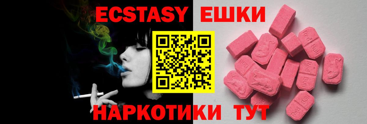 Экстази круглые Серов