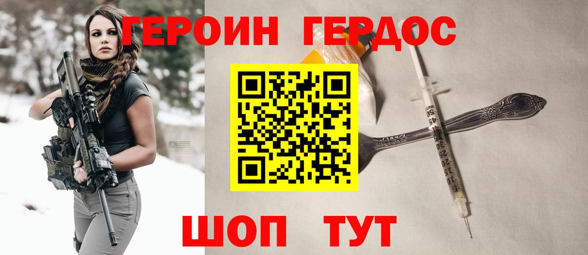 Героин  ГЕРОИН белый  Вход с VPN  Серов 