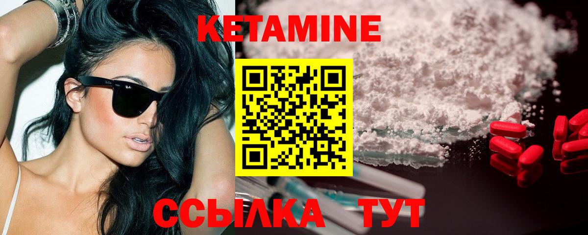 Серов  КЕТАМИН ketamine  Кетамин VHQ  Вход с VPN 