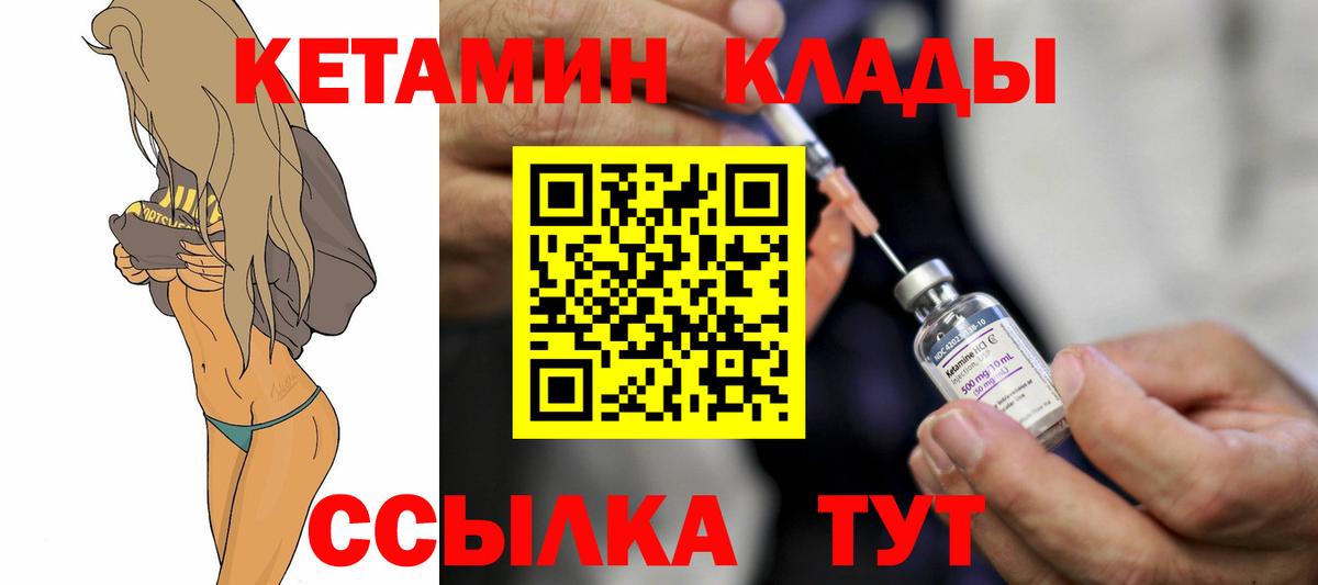 КЕТАМИН VHQ Серов