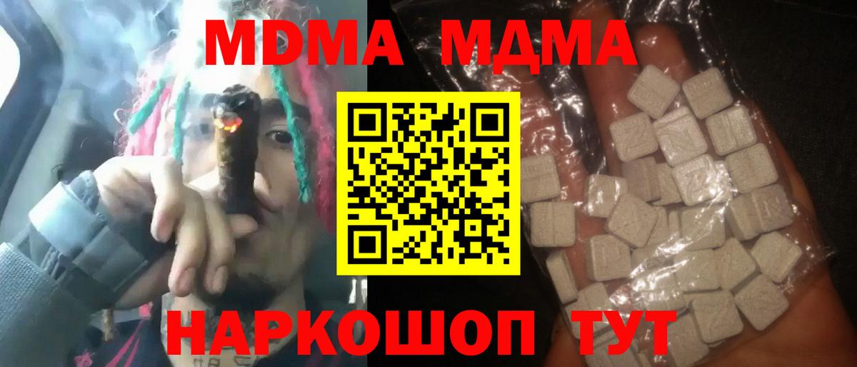 Серов  МДМА VHQ  Вход с VPN 