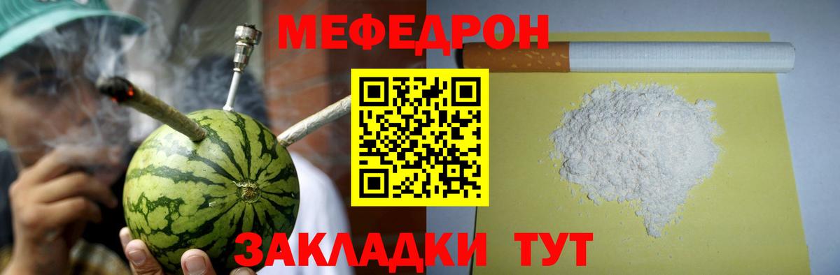 Мефедрон мука Серов