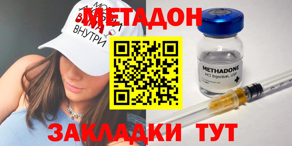 Метадон белоснежный  Вход с VPN  Серов  нарко площадка формула  Метадон VHQ 